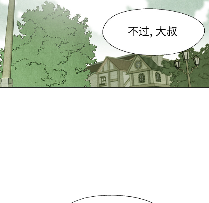 《腥红之眼》漫画最新章节第66话 66免费下拉式在线观看章节第【25】张图片