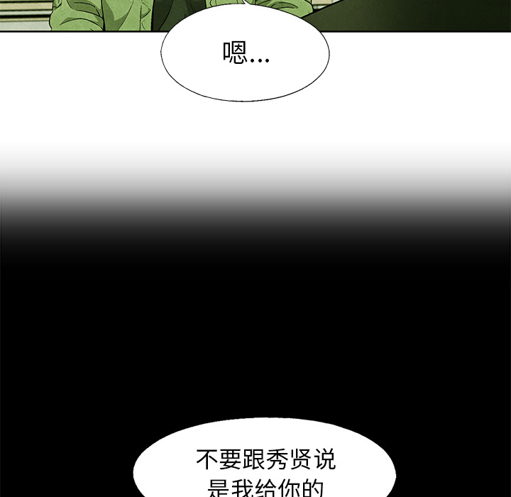 《腥红之眼》漫画最新章节第66话 66免费下拉式在线观看章节第【64】张图片