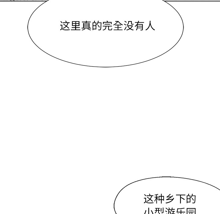 《腥红之眼》漫画最新章节第66话 66免费下拉式在线观看章节第【68】张图片