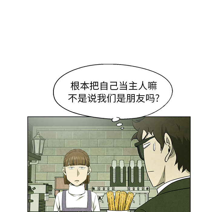 《腥红之眼》漫画最新章节第66话 66免费下拉式在线观看章节第【18】张图片