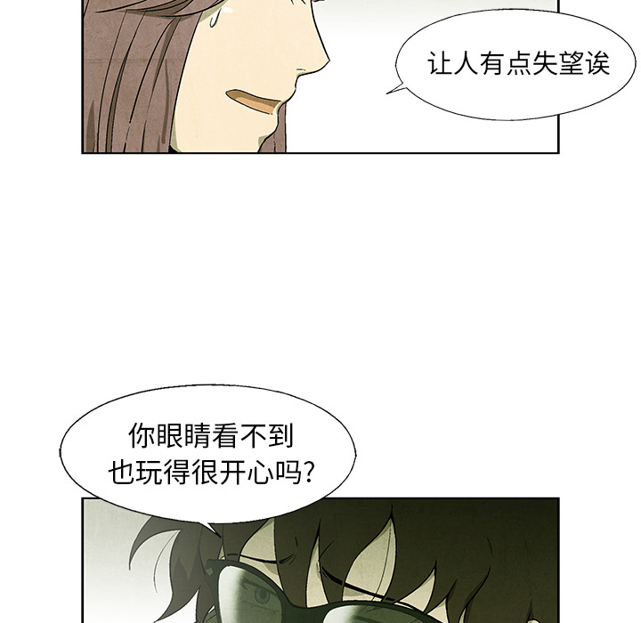 《腥红之眼》漫画最新章节第66话 66免费下拉式在线观看章节第【75】张图片