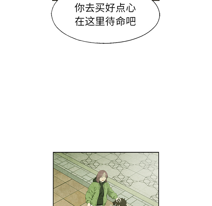 《腥红之眼》漫画最新章节第66话 66免费下拉式在线观看章节第【21】张图片