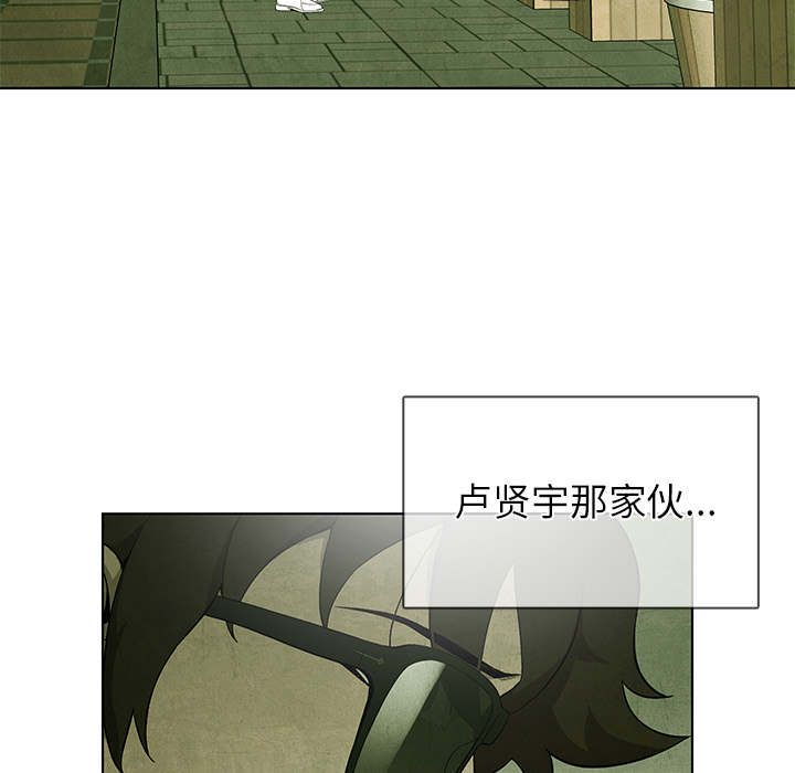 《腥红之眼》漫画最新章节第66话 66免费下拉式在线观看章节第【14】张图片