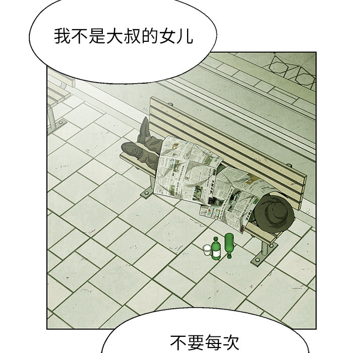 《腥红之眼》漫画最新章节第66话 66免费下拉式在线观看章节第【34】张图片