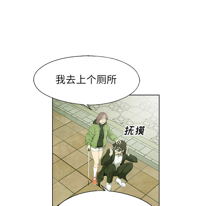 《腥红之眼》漫画最新章节第66话 66免费下拉式在线观看章节第【22】张图片