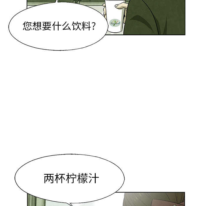 《腥红之眼》漫画最新章节第66话 66免费下拉式在线观看章节第【17】张图片