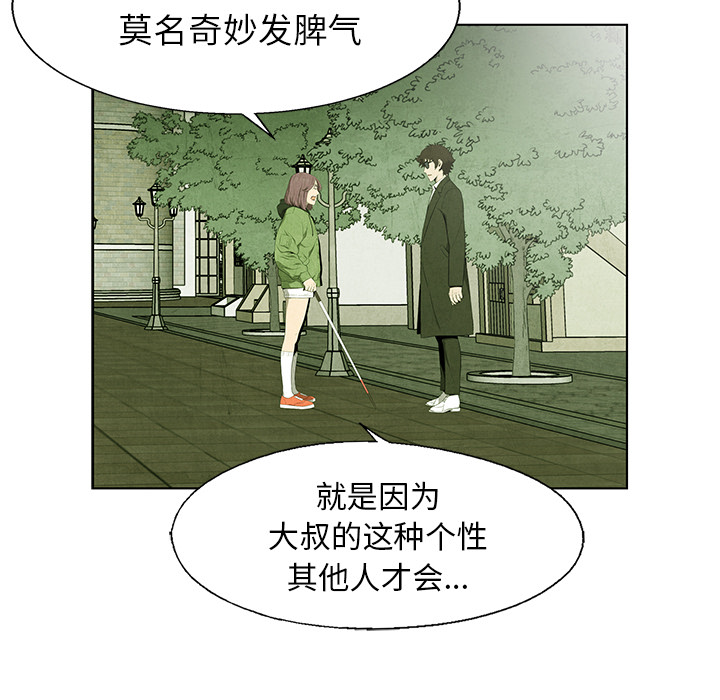 《腥红之眼》漫画最新章节第66话 66免费下拉式在线观看章节第【38】张图片