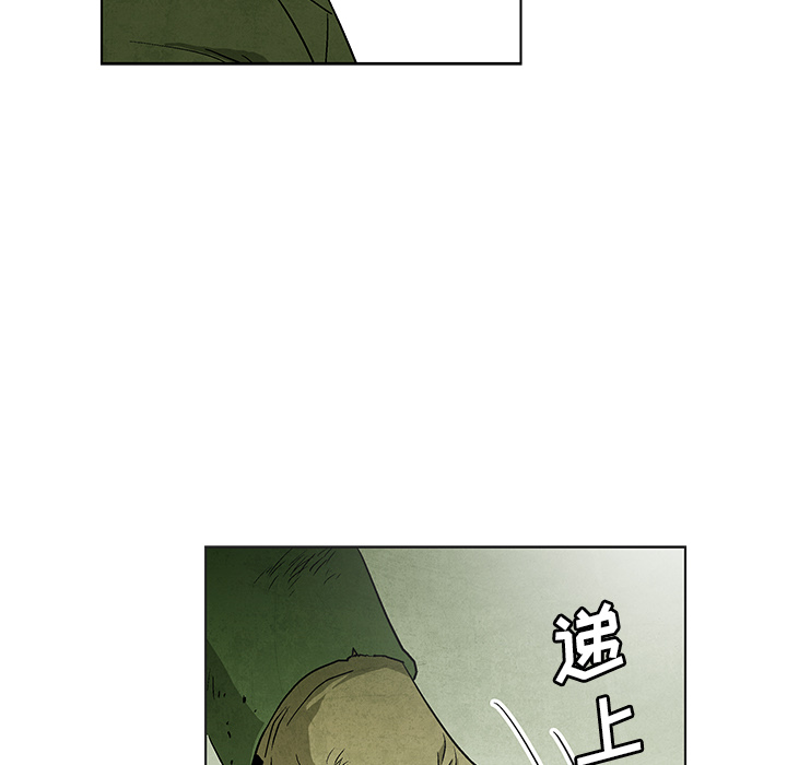 《腥红之眼》漫画最新章节第67话 67免费下拉式在线观看章节第【20】张图片