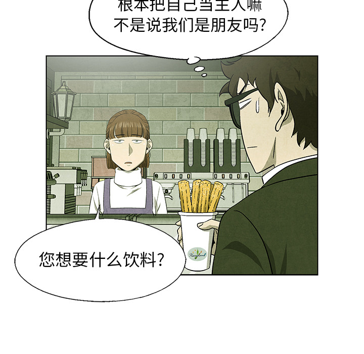 《腥红之眼》漫画最新章节第67话 67免费下拉式在线观看章节第【91】张图片