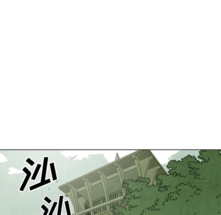 《腥红之眼》漫画最新章节第67话 67免费下拉式在线观看章节第【58】张图片