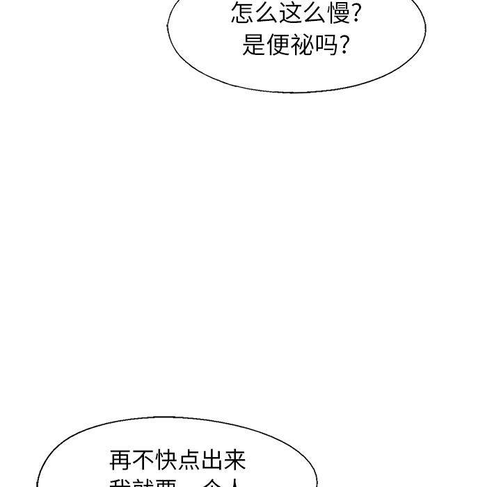 《腥红之眼》漫画最新章节第67话 67免费下拉式在线观看章节第【60】张图片