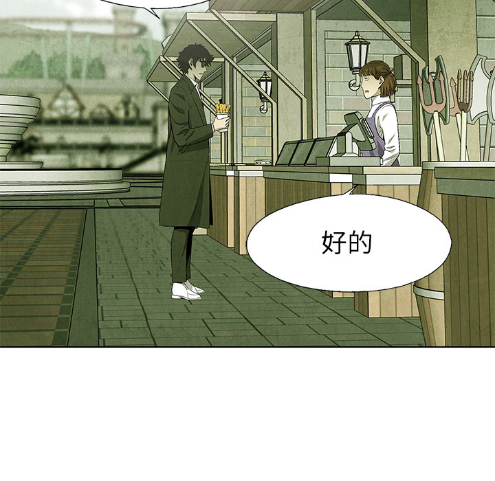 《腥红之眼》漫画最新章节第67话 67免费下拉式在线观看章节第【88】张图片