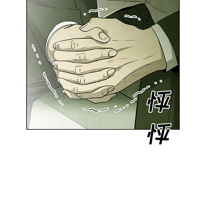 《腥红之眼》漫画最新章节第67话 67免费下拉式在线观看章节第【51】张图片