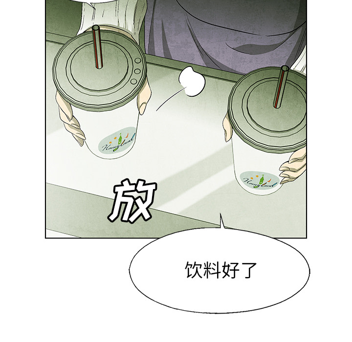 《腥红之眼》漫画最新章节第67话 67免费下拉式在线观看章节第【72】张图片