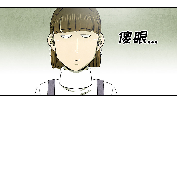 《腥红之眼》漫画最新章节第67话 67免费下拉式在线观看章节第【66】张图片