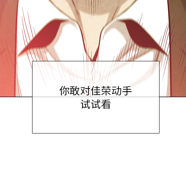 《腥红之眼》漫画最新章节第67话 67免费下拉式在线观看章节第【75】张图片