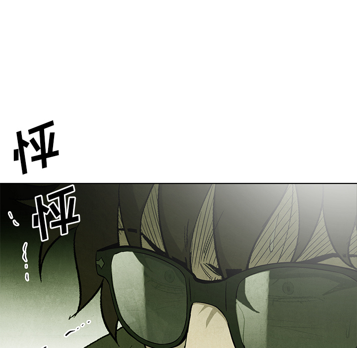 《腥红之眼》漫画最新章节第67话 67免费下拉式在线观看章节第【50】张图片