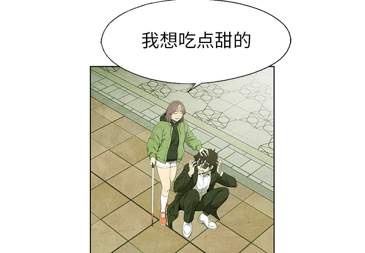 《腥红之眼》漫画最新章节第67话 67免费下拉式在线观看章节第【98】张图片