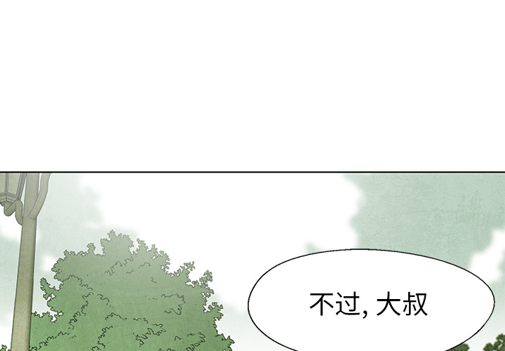 《腥红之眼》漫画最新章节第67话 67免费下拉式在线观看章节第【100】张图片