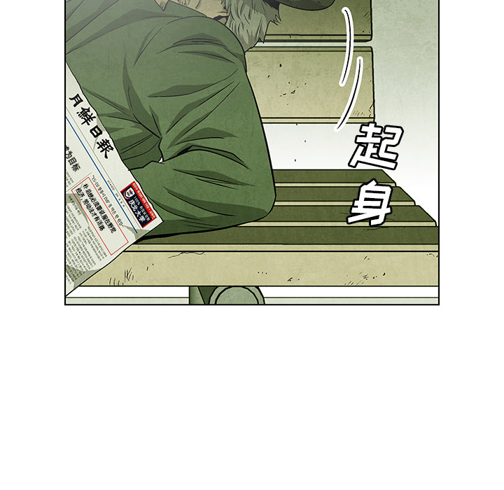 《腥红之眼》漫画最新章节第67话 67免费下拉式在线观看章节第【24】张图片