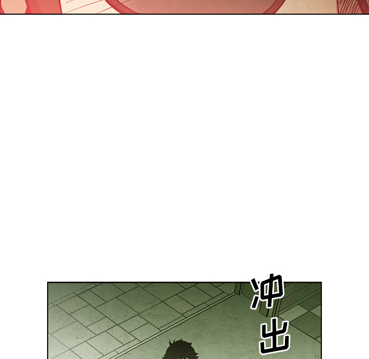 《腥红之眼》漫画最新章节第67话 67免费下拉式在线观看章节第【35】张图片