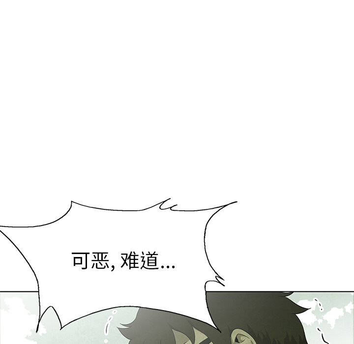 《腥红之眼》漫画最新章节第67话 67免费下拉式在线观看章节第【28】张图片