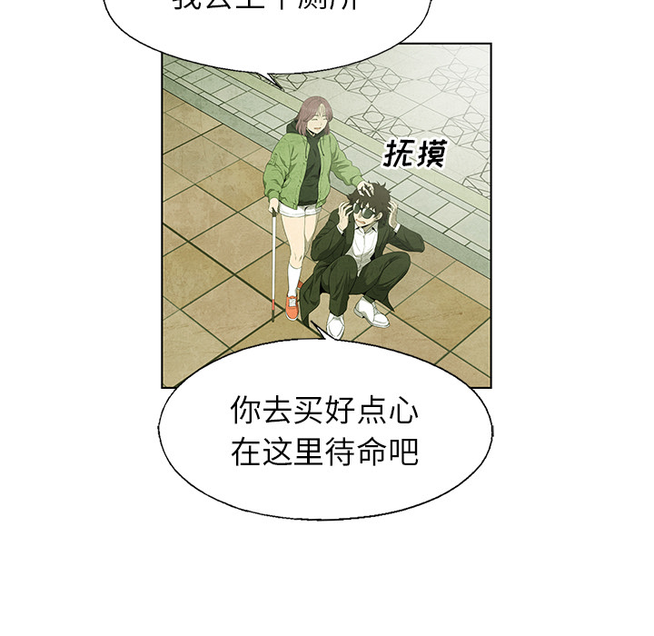 《腥红之眼》漫画最新章节第67话 67免费下拉式在线观看章节第【95】张图片