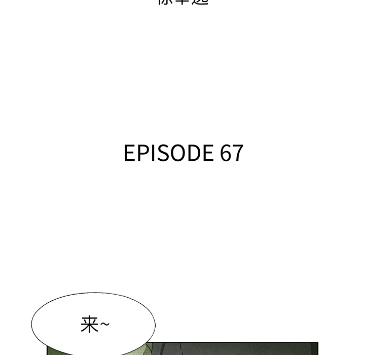 《腥红之眼》漫画最新章节第67话 67免费下拉式在线观看章节第【73】张图片