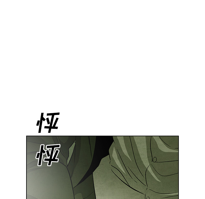 《腥红之眼》漫画最新章节第67话 67免费下拉式在线观看章节第【52】张图片