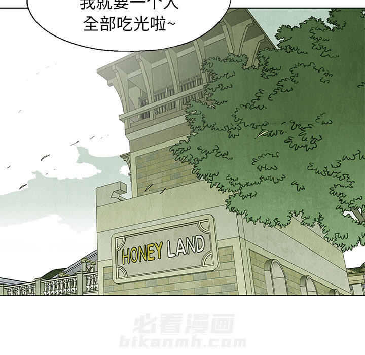 《腥红之眼》漫画最新章节第67话 67免费下拉式在线观看章节第【59】张图片