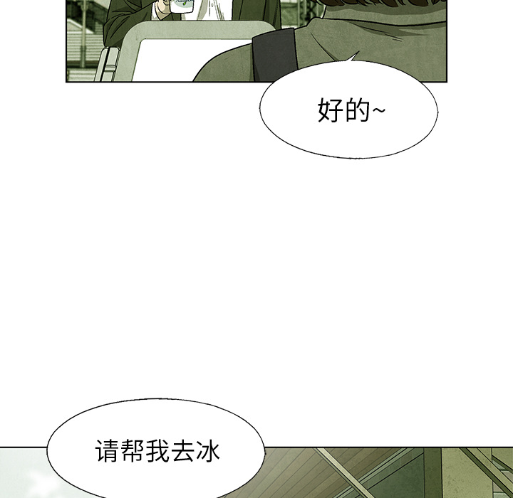 《腥红之眼》漫画最新章节第67话 67免费下拉式在线观看章节第【89】张图片