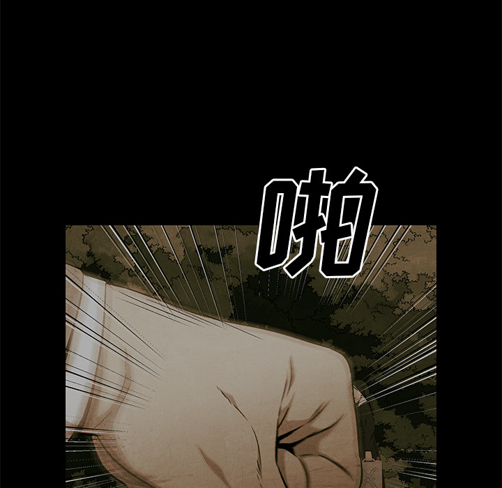 《腥红之眼》漫画最新章节第67话 67免费下拉式在线观看章节第【79】张图片