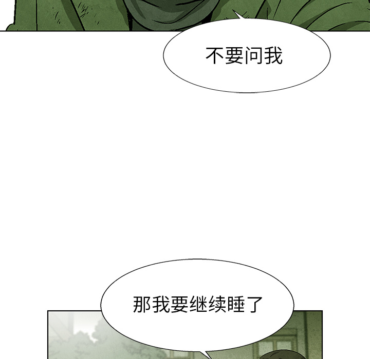 《腥红之眼》漫画最新章节第67话 67免费下拉式在线观看章节第【13】张图片