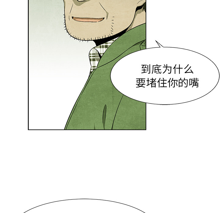 《腥红之眼》漫画最新章节第68话 68免费下拉式在线观看章节第【59】张图片