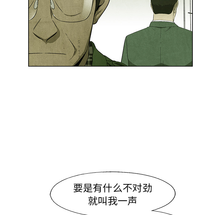 《腥红之眼》漫画最新章节第68话 68免费下拉式在线观看章节第【86】张图片