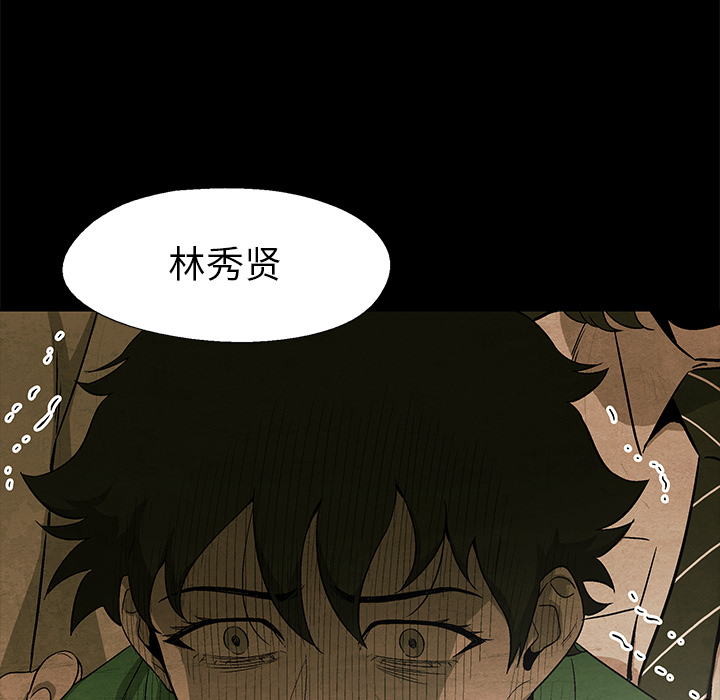 《腥红之眼》漫画最新章节第68话 68免费下拉式在线观看章节第【12】张图片