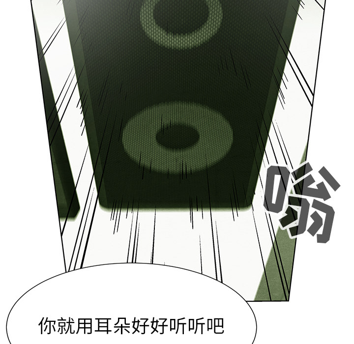 《腥红之眼》漫画最新章节第69话 69免费下拉式在线观看章节第【13】张图片