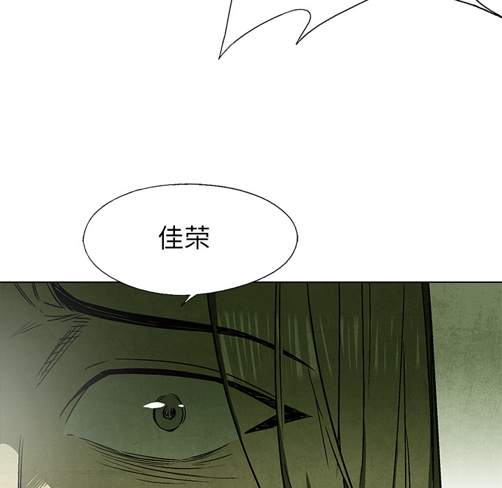 《腥红之眼》漫画最新章节第69话 69免费下拉式在线观看章节第【19】张图片