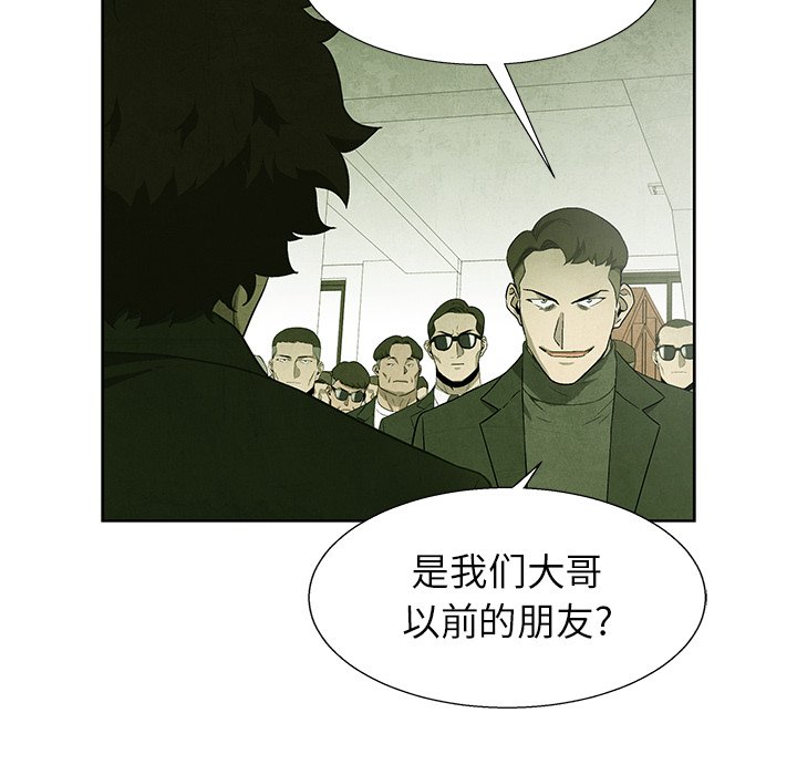 《腥红之眼》漫画最新章节第70话 70免费下拉式在线观看章节第【2】张图片