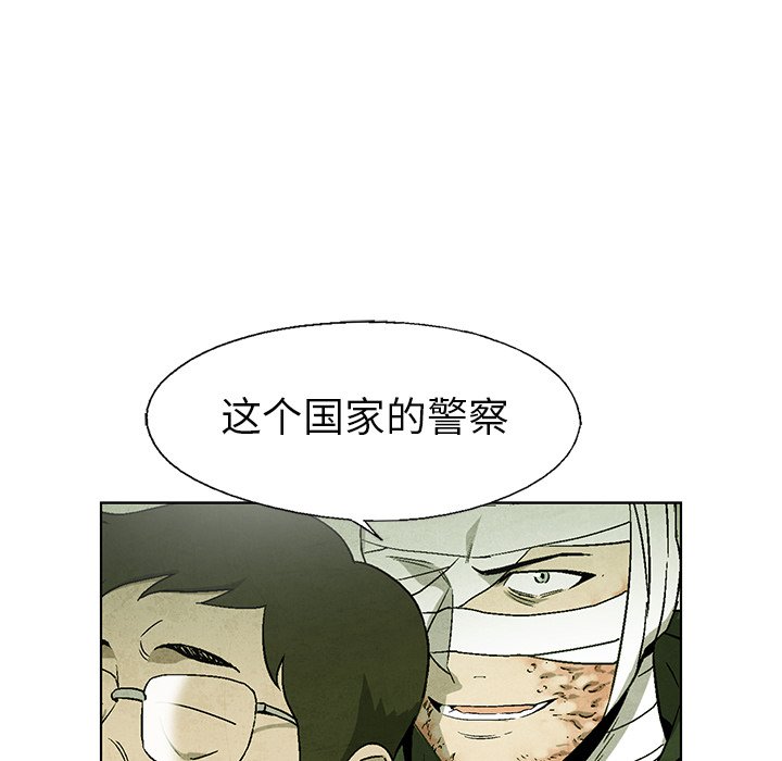 《腥红之眼》漫画最新章节第70话 70免费下拉式在线观看章节第【63】张图片