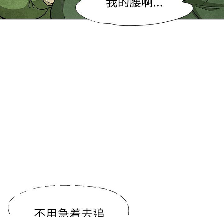 《腥红之眼》漫画最新章节第70话 70免费下拉式在线观看章节第【56】张图片