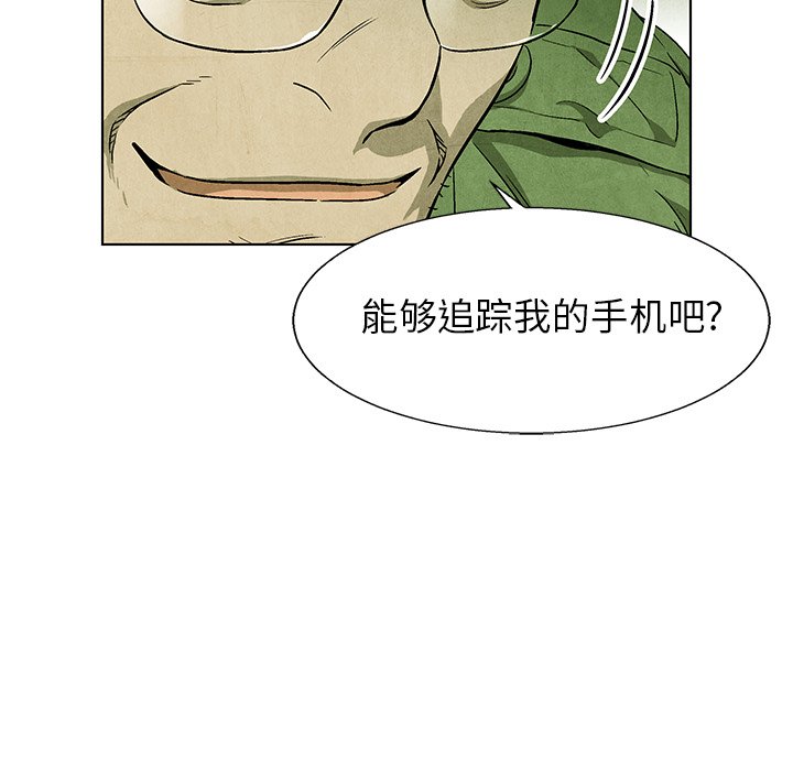 《腥红之眼》漫画最新章节第70话 70免费下拉式在线观看章节第【51】张图片