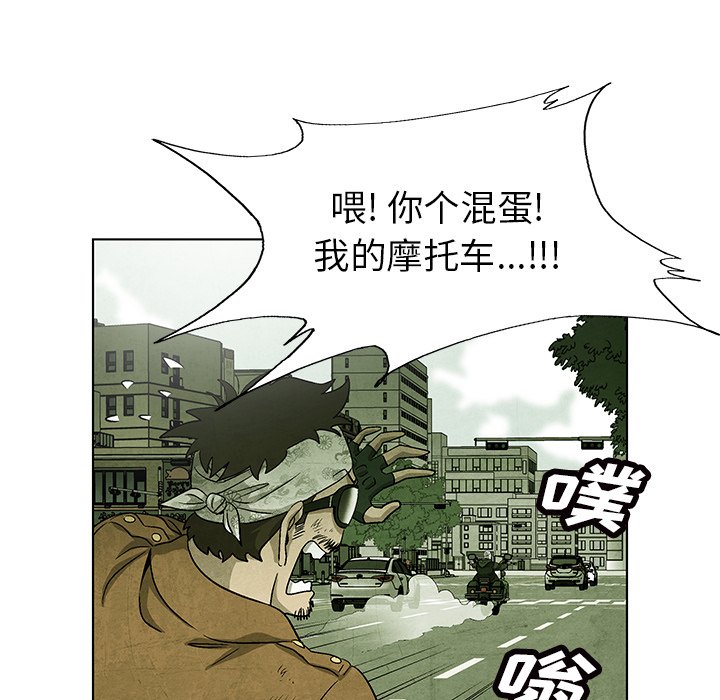 《腥红之眼》漫画最新章节第70话 70免费下拉式在线观看章节第【23】张图片