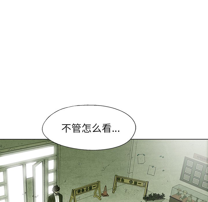 《腥红之眼》漫画最新章节第70话 70免费下拉式在线观看章节第【10】张图片