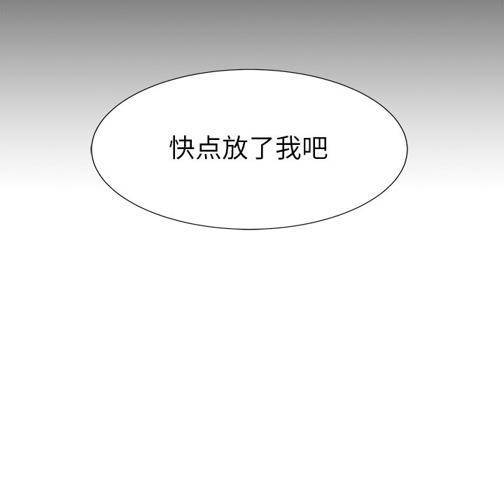 《腥红之眼》漫画最新章节第70话 70免费下拉式在线观看章节第【76】张图片