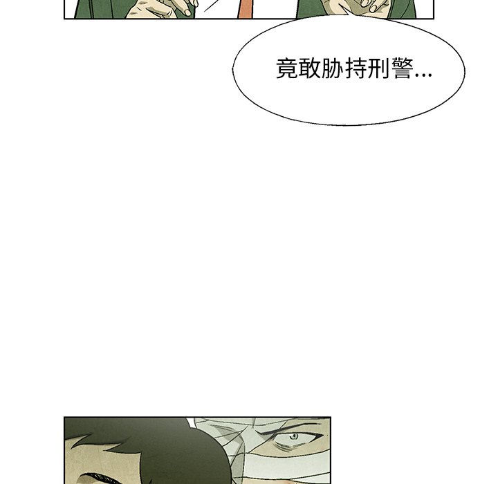 《腥红之眼》漫画最新章节第70话 70免费下拉式在线观看章节第【71】张图片