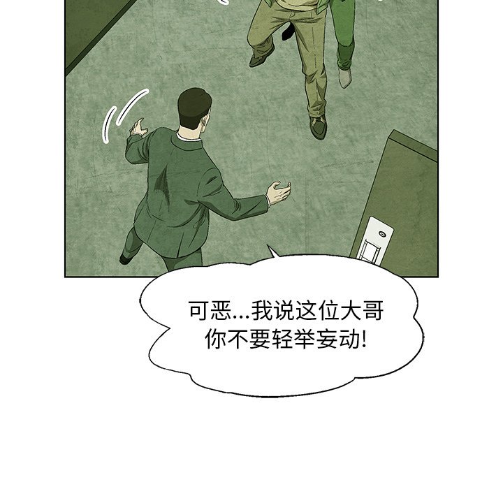 《腥红之眼》漫画最新章节第70话 70免费下拉式在线观看章节第【64】张图片