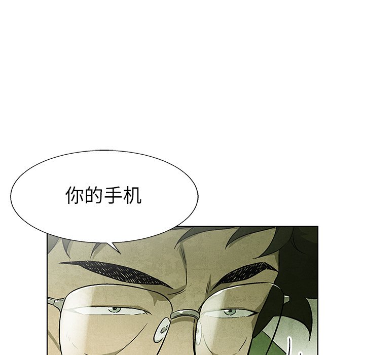 《腥红之眼》漫画最新章节第70话 70免费下拉式在线观看章节第【52】张图片