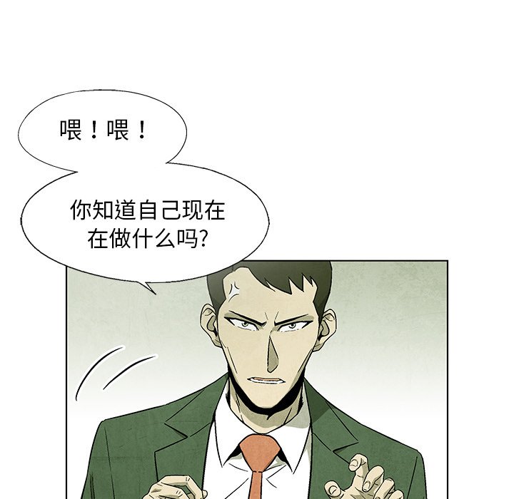 《腥红之眼》漫画最新章节第70话 70免费下拉式在线观看章节第【72】张图片