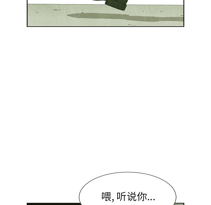 《腥红之眼》漫画最新章节第70话 70免费下拉式在线观看章节第【3】张图片